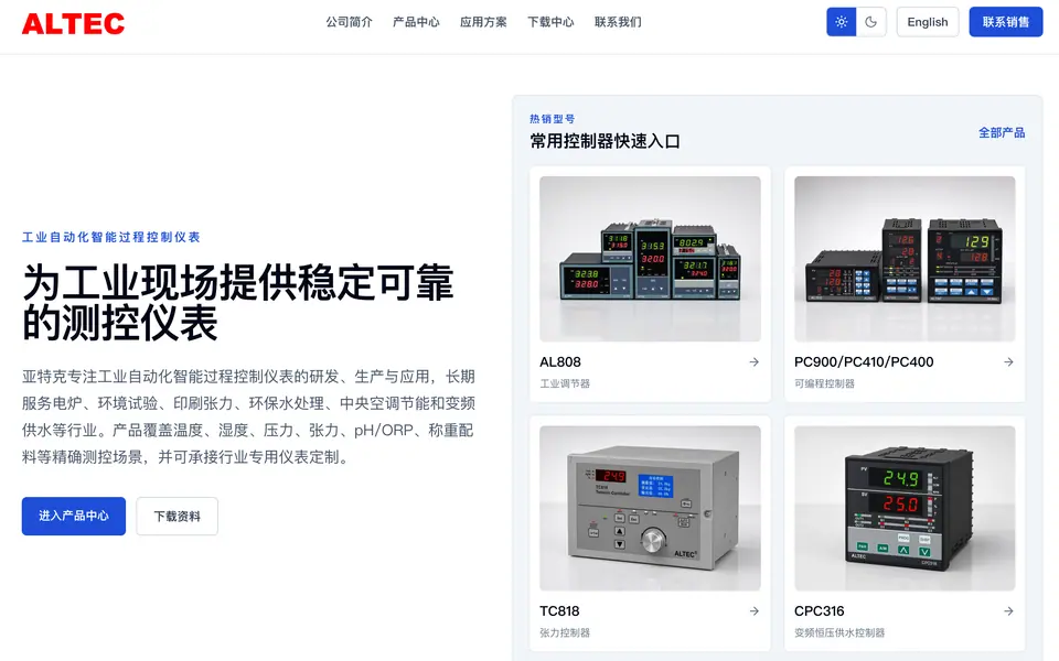 深圳亚特克电子中英文工业目录首页