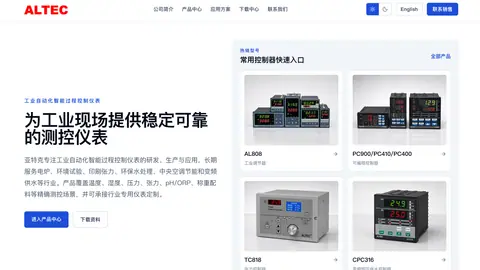 深圳亚特克电子中英文工业目录首页