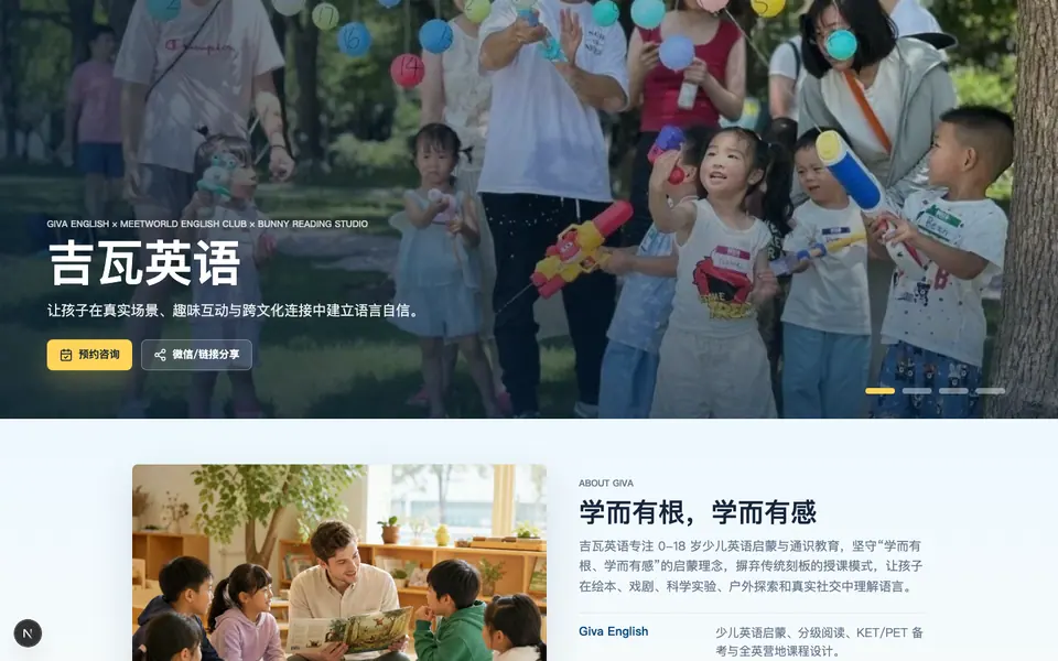吉瓦英语中文官网首页
