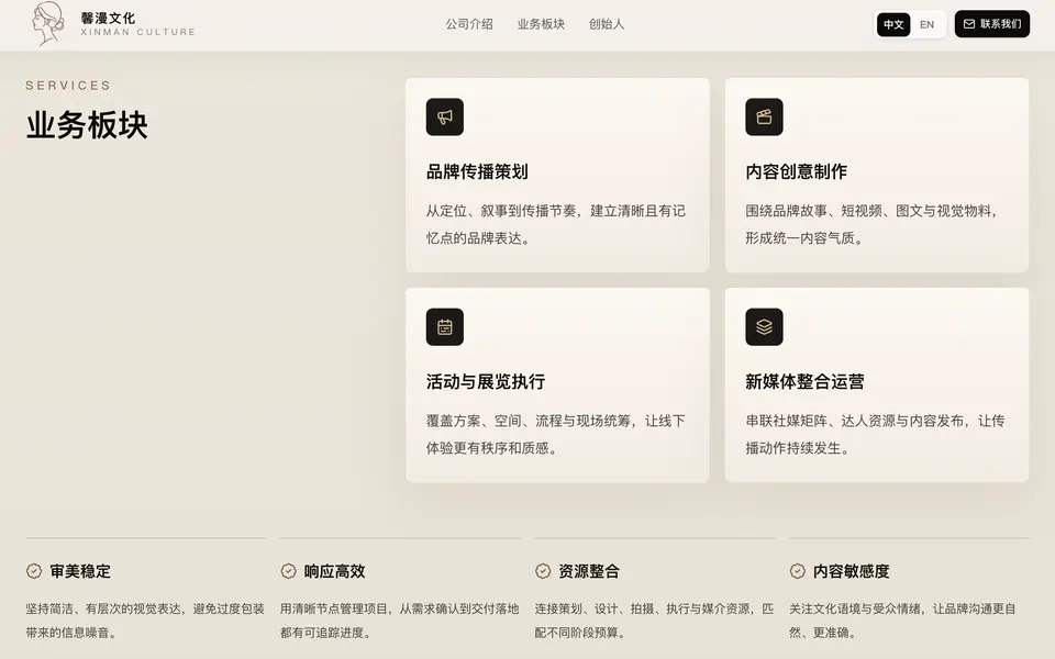 馨漫文化服务能力区块